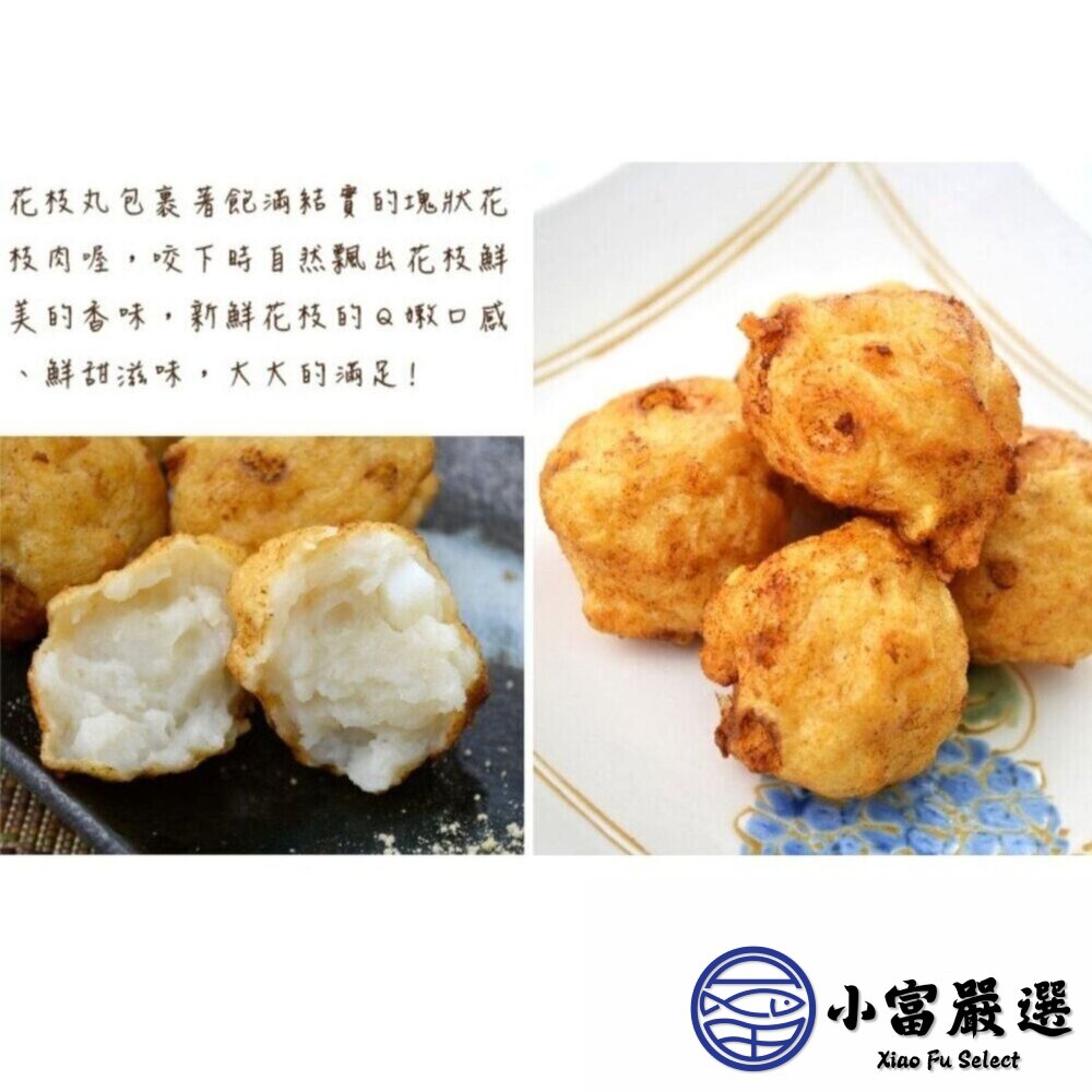 老師傅手作花枝丸 純手工製作 厚實花枝肉 (300g/包)-圖片-4