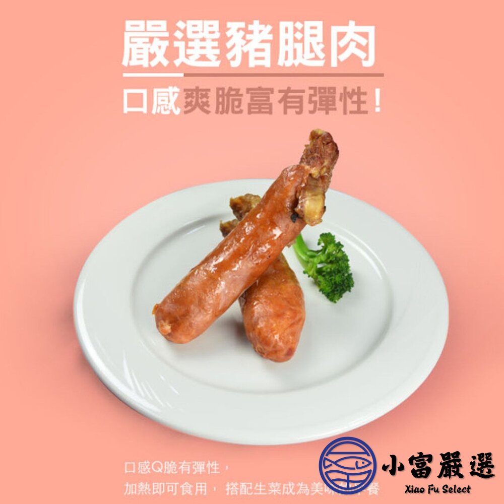 肉好多德式帶骨香腸 帶骨德式香腸 德國煙燻骨附香腸 附骨煙燻香腸 (5條/400g/包)-圖片-3