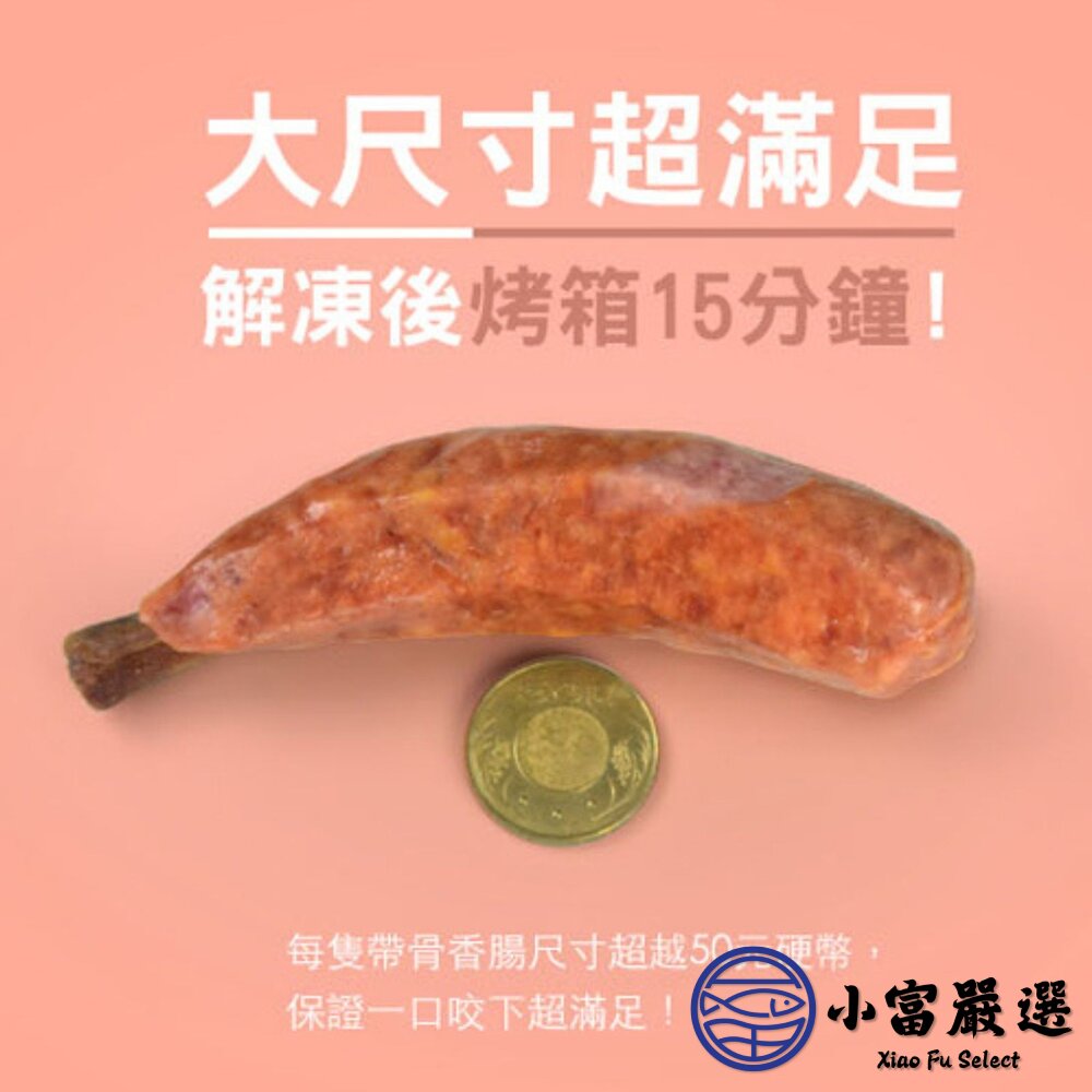 肉好多德式帶骨香腸 帶骨德式香腸 德國煙燻骨附香腸 附骨煙燻香腸 5條 (400g/包)-圖片-4