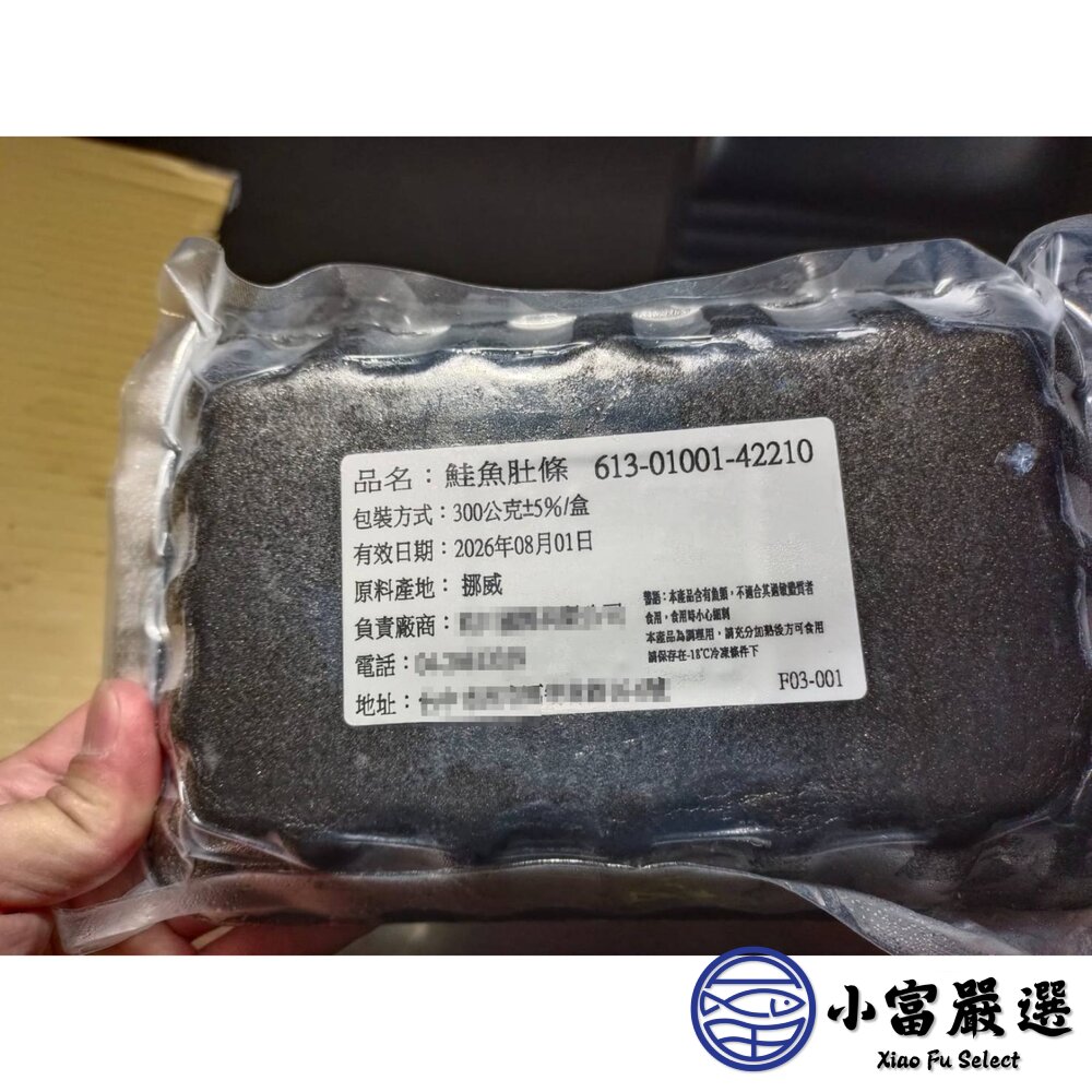 鮭魚肚條 鮭魚 鮭魚肉 鮮嫩鮭魚肚條 (300g/盤)-圖片-7