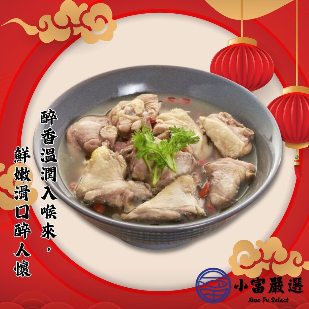 【批發專用】醉雞腿 去骨醉雞腿 (30包/箱) 解凍即食 雞腿-圖片-1