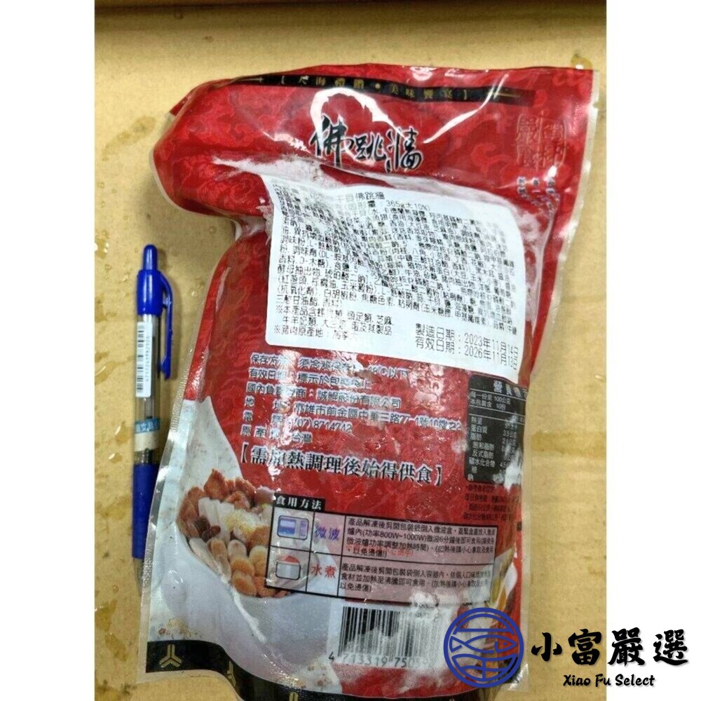 魚翅干貝佛跳牆 (1000g/包) 年菜 即時湯品 圍爐必備-圖片-3