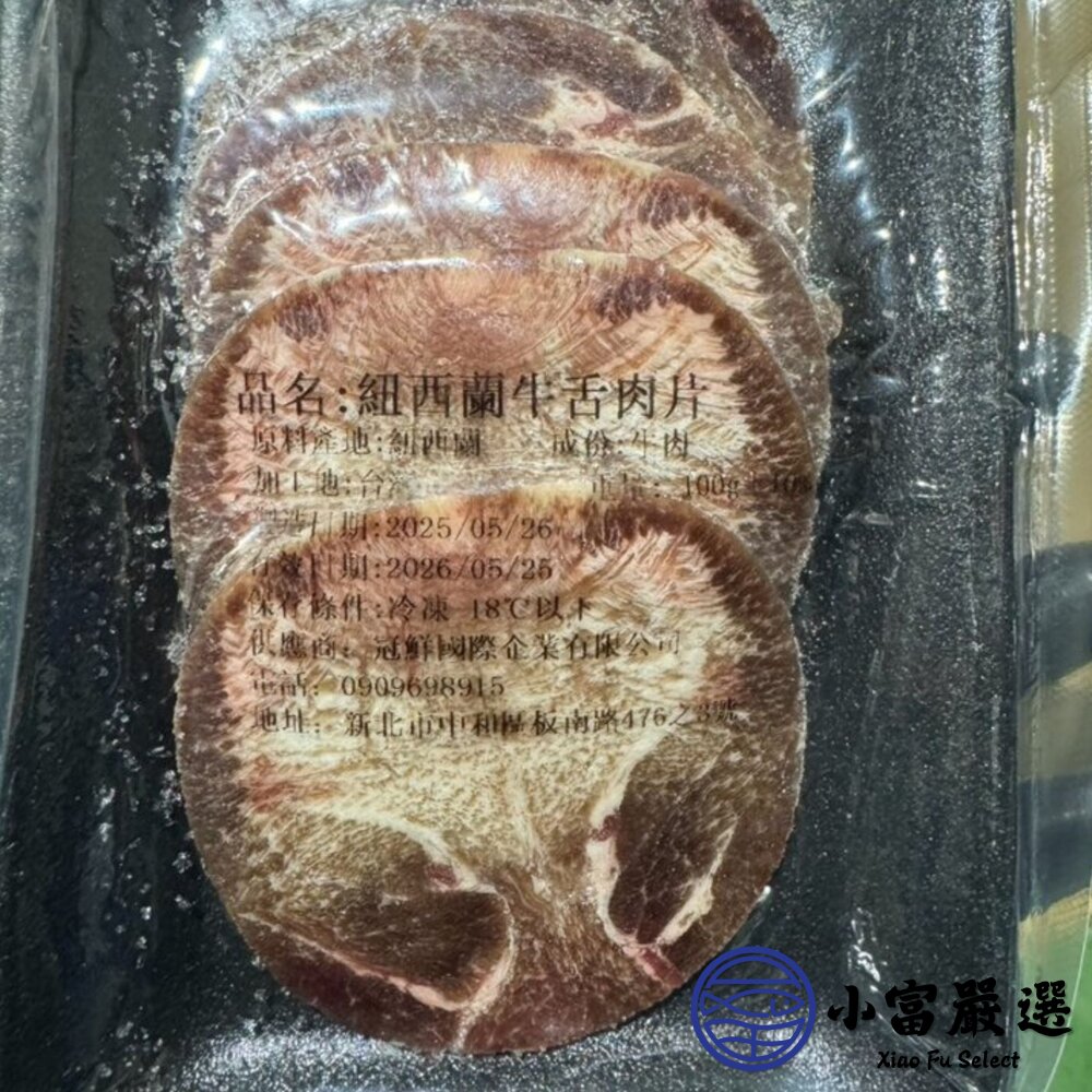 紐西蘭牛舌肉片(100g/包)牛舌切片 牛肉片-圖片-3