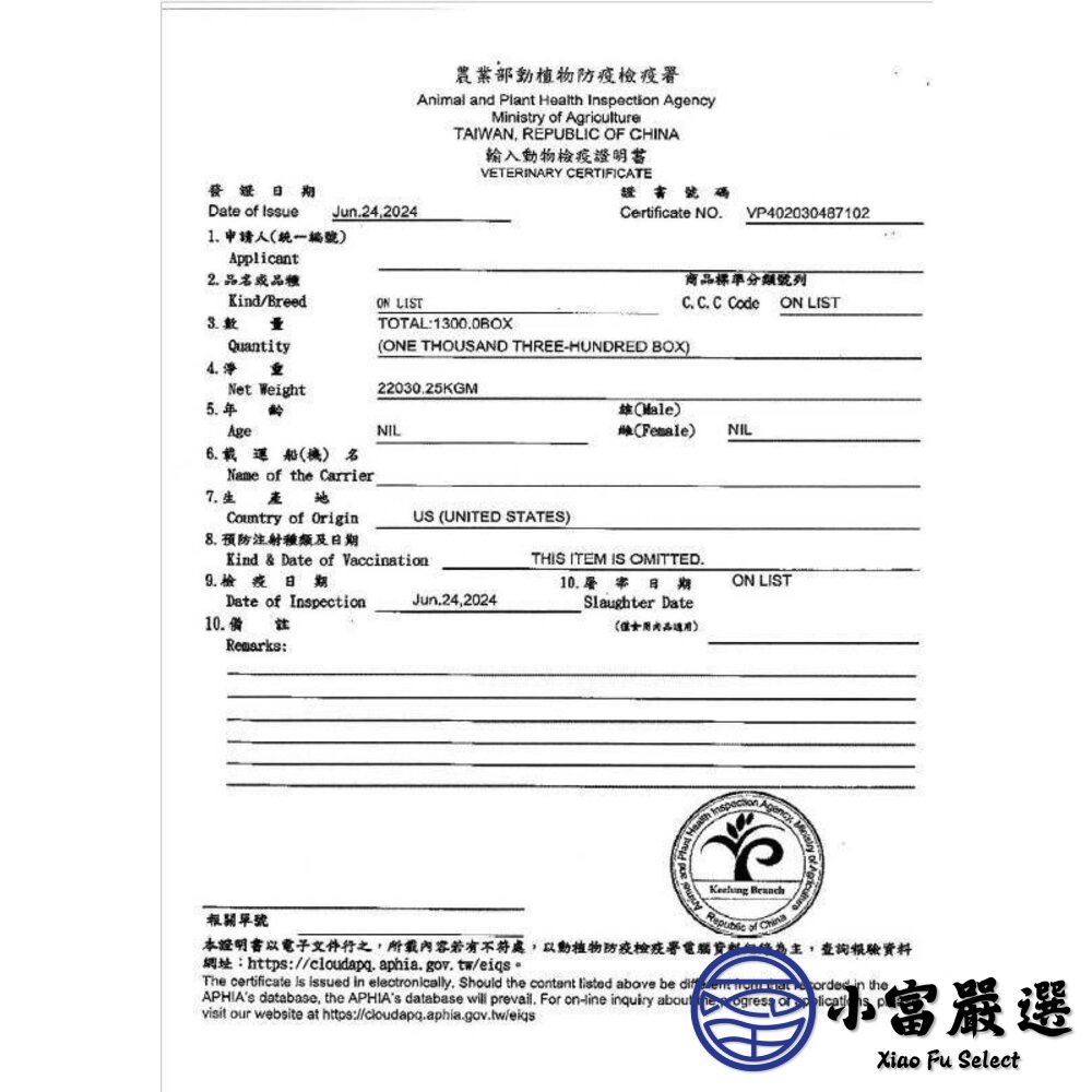 紐西蘭菲力火烤片(100g±10%/包)牛肉烤片-圖片-5