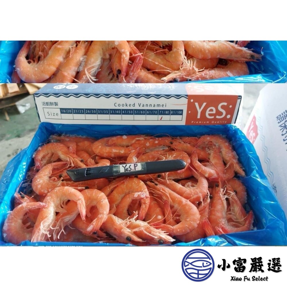 熟白蝦 70/80 冷凍白蝦 (1100g/70-80尾/盒) 特價再特價-圖片-5