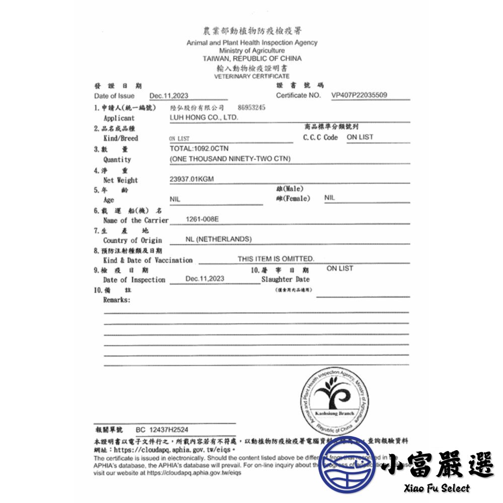 豬腳丁 豬腳切丁 豬腳塊 滷味好幫手 (18公斤/30台斤/箱)-圖片-3