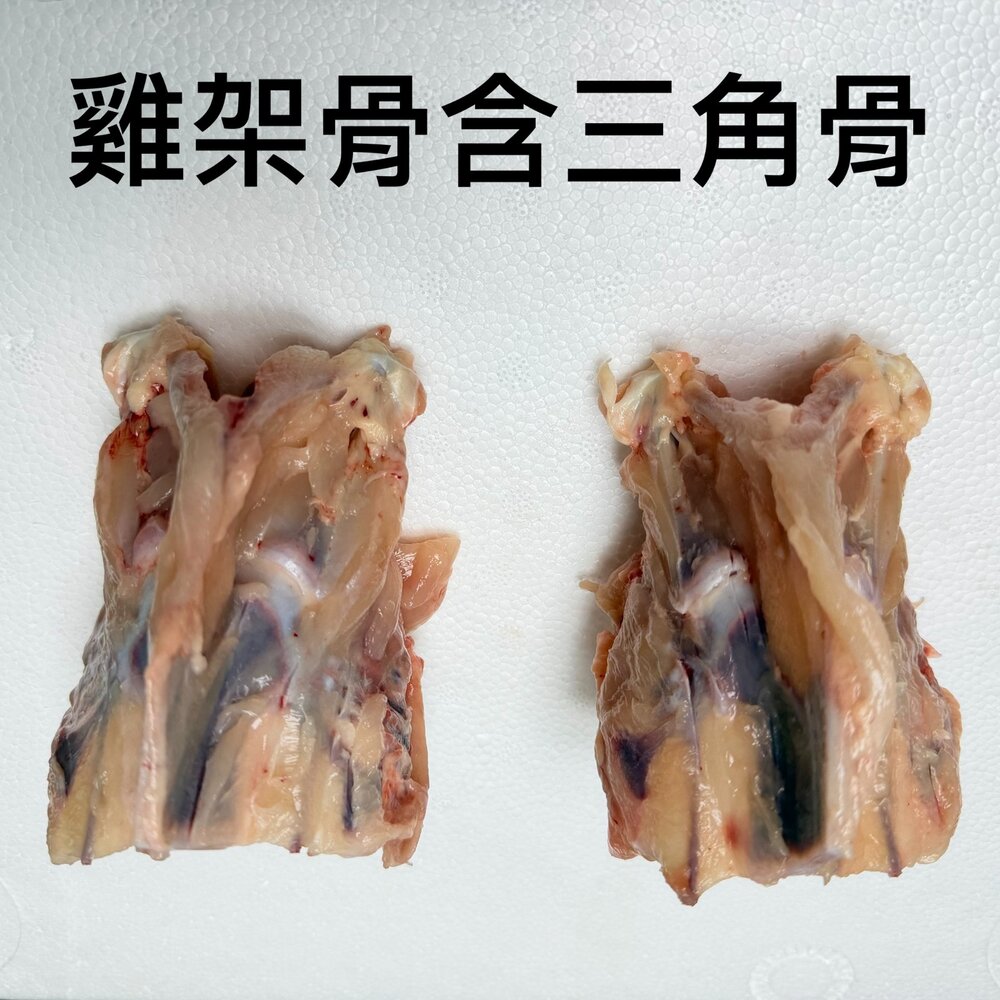251227011320-生鮮雞架骨 雞骨架 雞腿骨 雞腳 拉麵雞白湯專用 熬湯專用 18kg裝  寵物雞骨泥 寵物食品