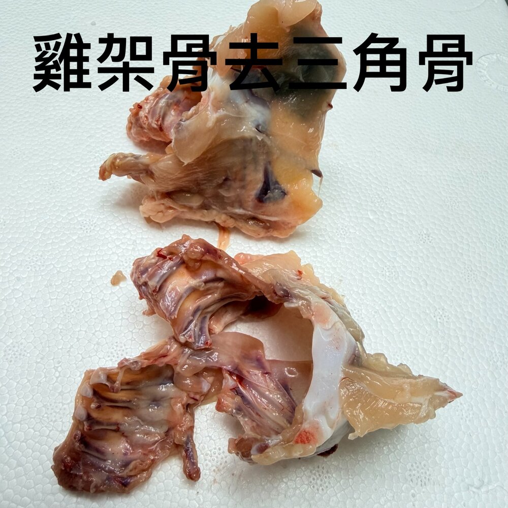 251227011727-生鮮雞架骨 雞骨架 雞腿骨 雞腳 拉麵雞白湯專用 熬湯專用 (3kg/5台斤裝)  寵物 雞骨泥 寵物食品