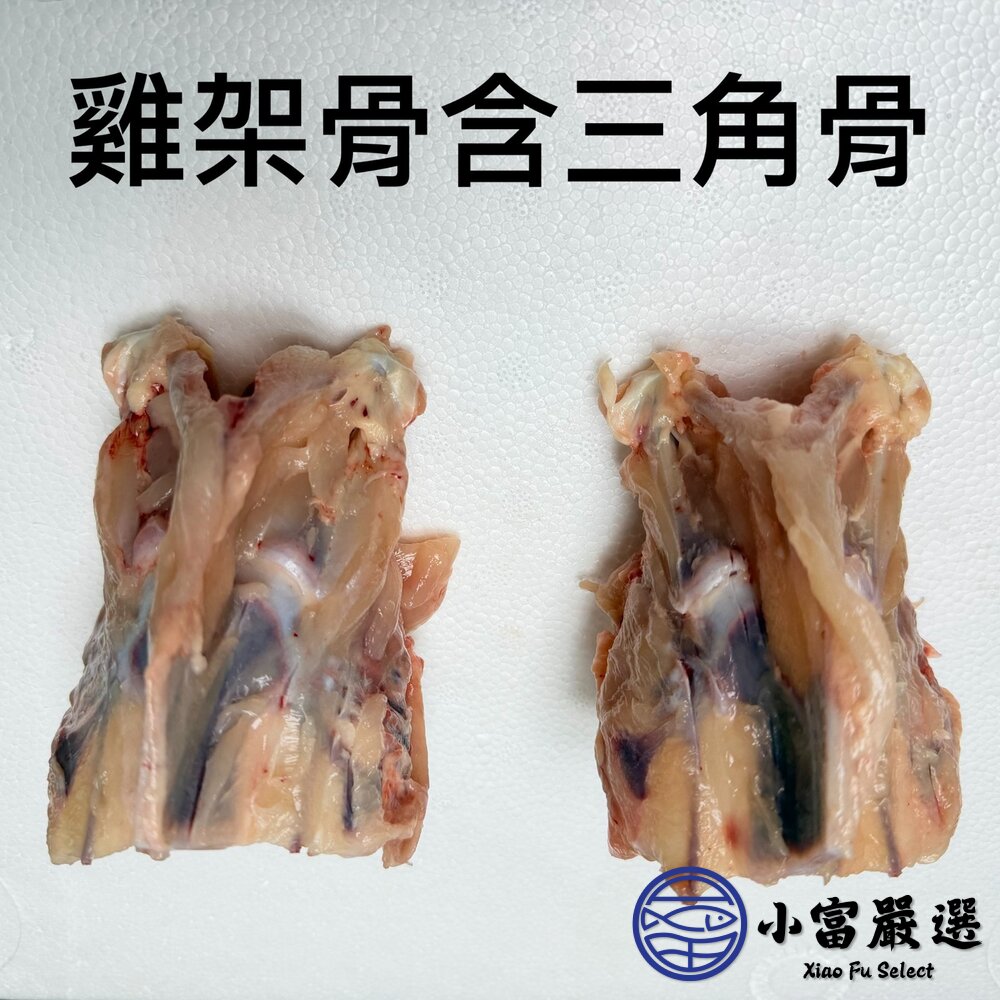 生鮮雞架骨 雞骨架 雞腿骨 雞腳 拉麵雞白湯專用 熬湯專用 (3kg/5台斤裝) 寵物 雞骨泥 寵物食品-圖片-1