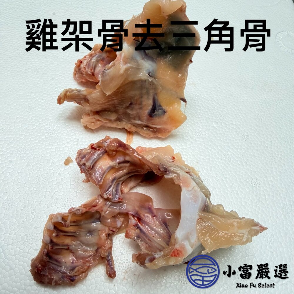 生鮮雞架骨 雞骨架 雞腿骨 雞腳 拉麵雞白湯專用 熬湯專用 (3kg/5台斤裝) 寵物 雞骨泥 寵物食品-圖片-2