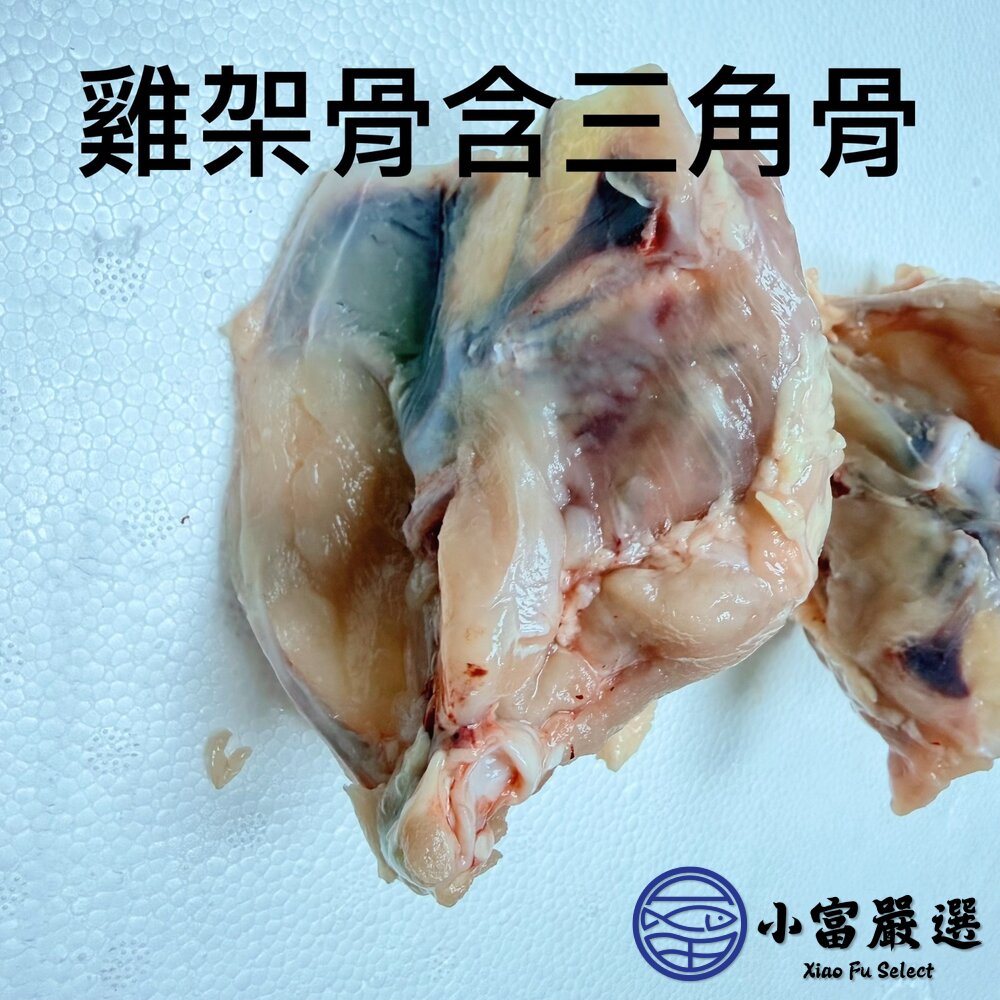 生鮮雞架骨 雞骨架 雞腿骨 雞腳 拉麵雞白湯專用 熬湯專用 (3kg/5台斤裝) 寵物 雞骨泥 寵物食品-圖片-3