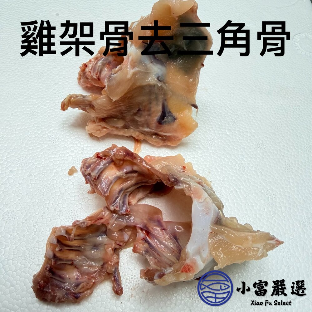 生鮮雞架骨 雞骨架 雞腿骨 雞腳 拉麵雞白湯專用 熬湯專用 (3kg/5台斤裝)  寵物 雞骨泥 寵物食品 封面照片