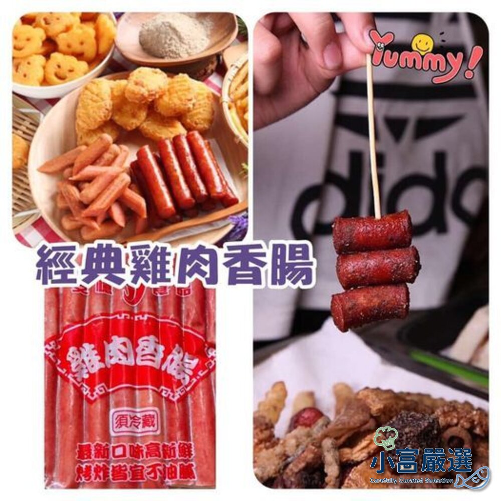 25215076938-調肉品香腸類-經典雞肉香腸30條 老品牌 #另有溏心蛋/牛排/豬排/豬肉片/鯖魚/鮭魚