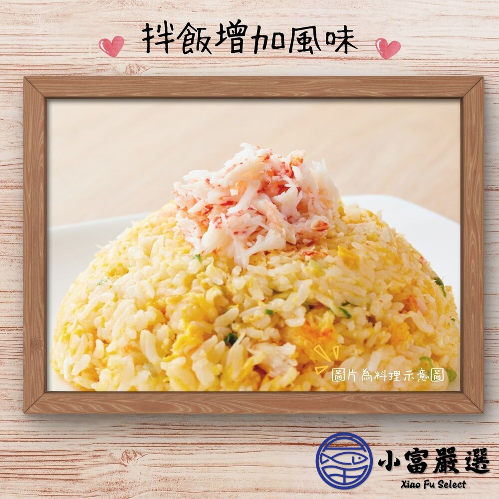 帝王蟹味棒  蟹肉棒 蟹肉條 單支包裝 (30g/條)-圖片-4
