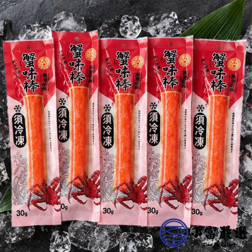 帝王蟹味棒 蟹肉棒 蟹肉條 單支包裝 (30g/條)-圖片-7