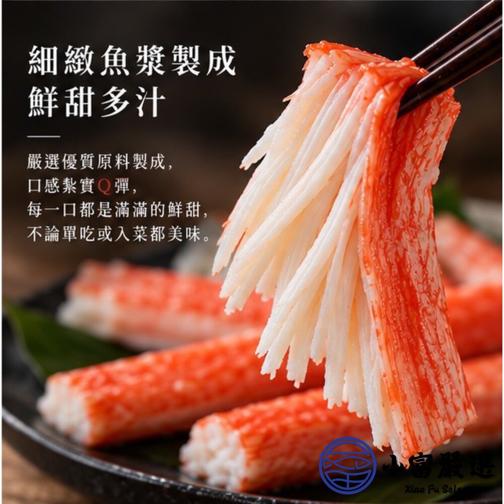 帝王蟹味棒 蟹肉棒 蟹肉條 單支包裝 (30g/條)-圖片-8