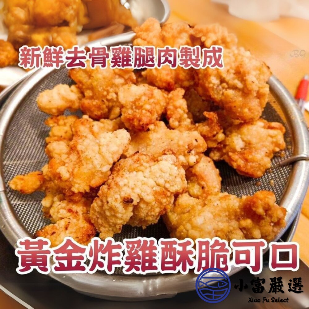 強匠招牌鹹酥雞 大品牌品質保證 鹽酥雞 (500g/包)-圖片-3