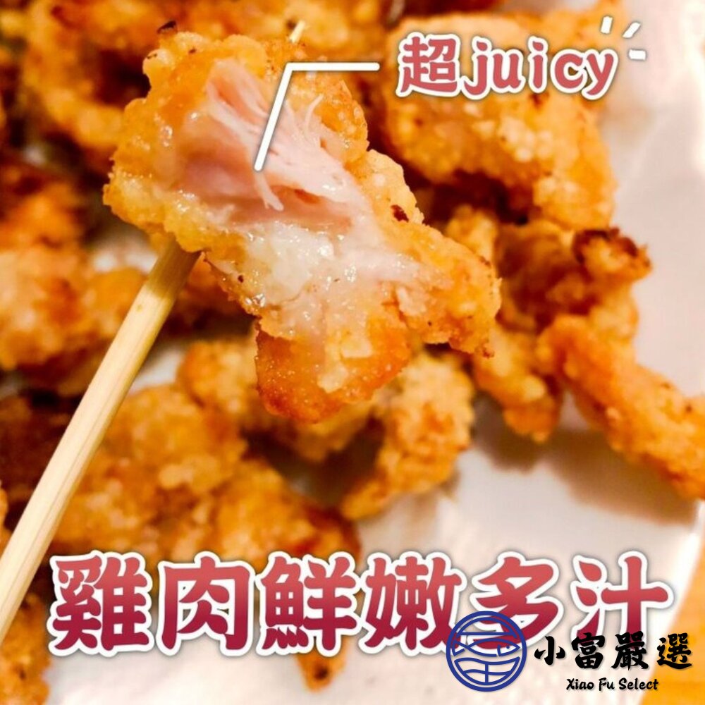 強匠招牌鹹酥雞 大品牌品質保證 鹽酥雞 (500g/包)-圖片-4
