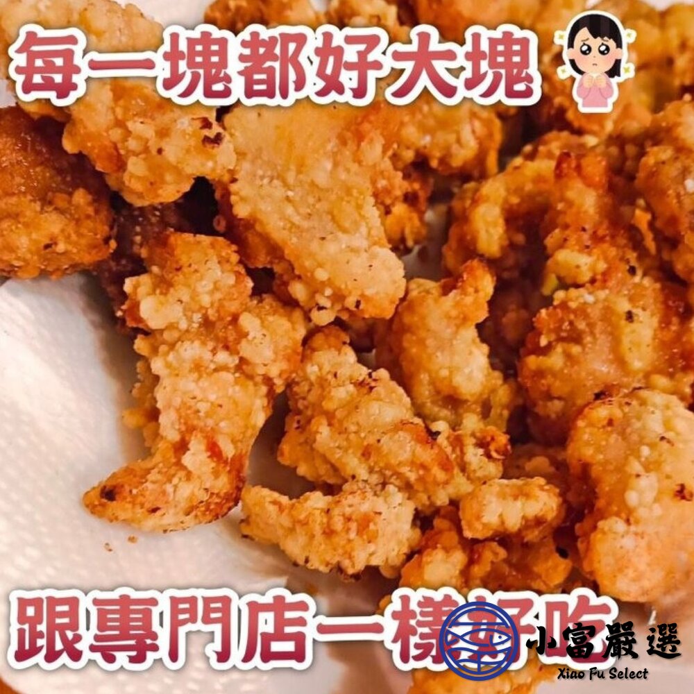 強匠招牌鹹酥雞 大品牌品質保證 鹽酥雞 (500g/包)-圖片-5