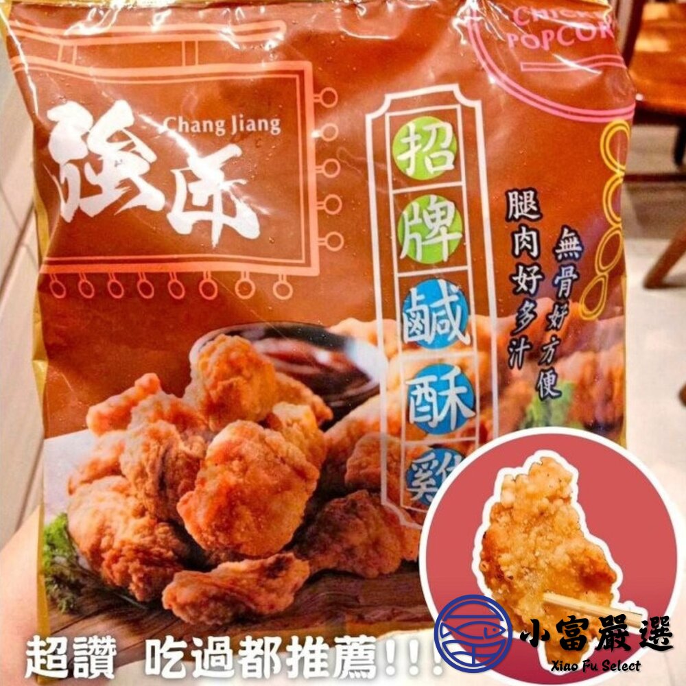 強匠招牌鹹酥雞 大品牌品質保證 鹽酥雞 (500g/包)-圖片-6