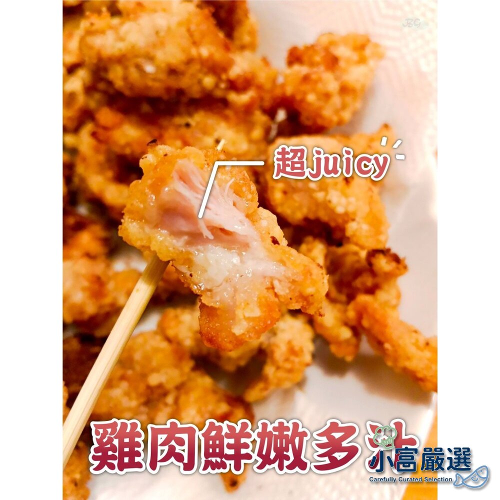 25265083397-調理雞肉類-強匠-招牌鹹酥雞500g(大品牌品質保證)