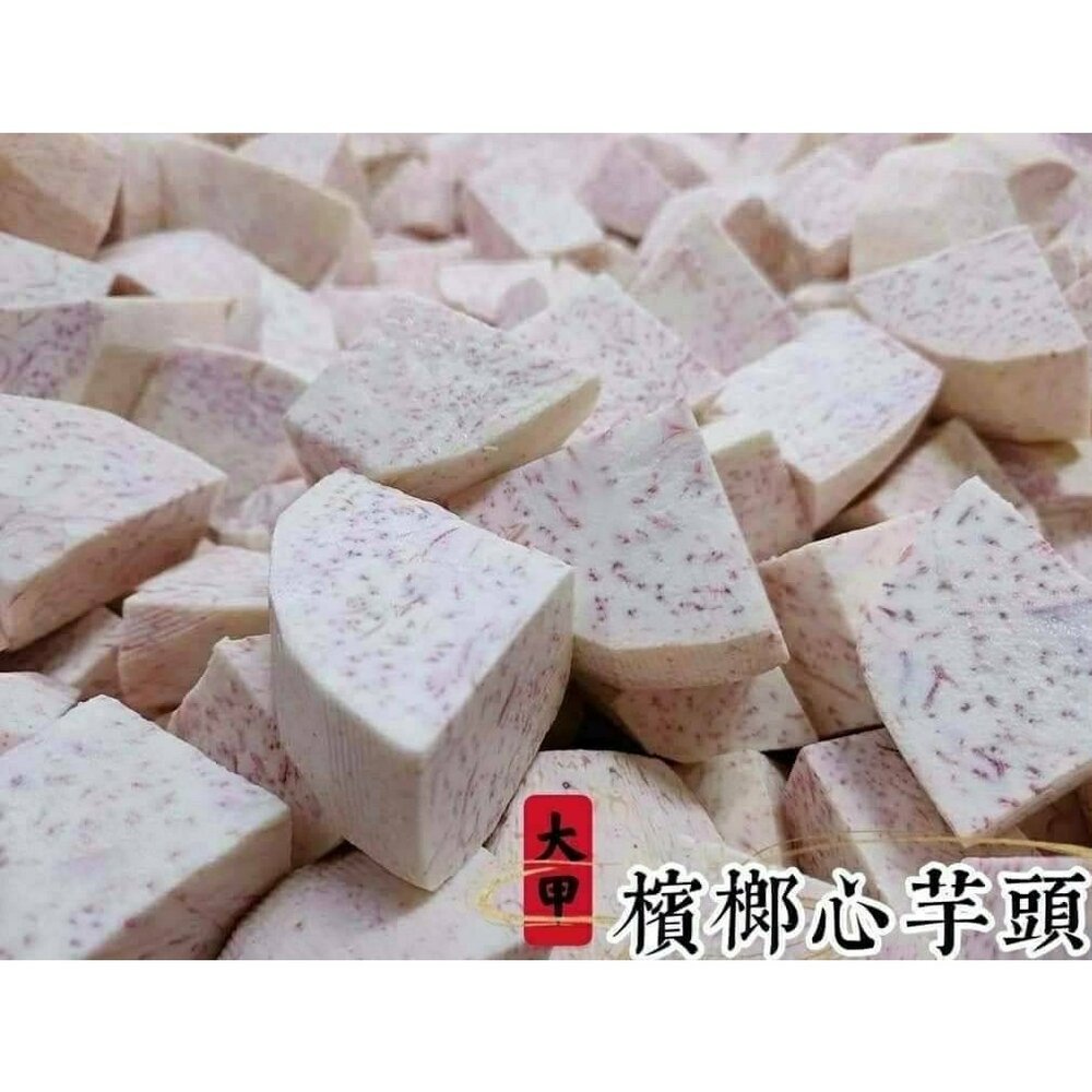 25266463641-0153小富嚴選蔬食類-大甲芋頭600g 大甲芋頭600g 特價99