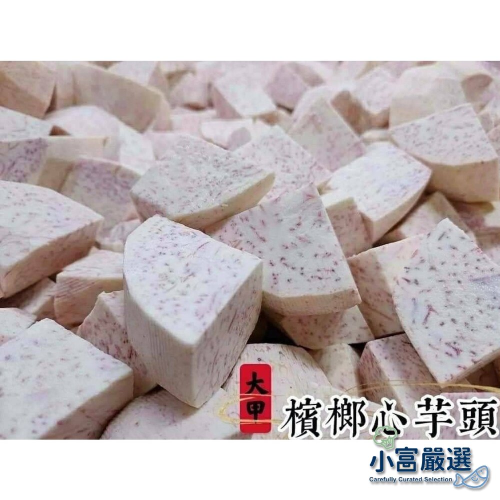 25266463641-蔬食類-大甲芋頭g 大甲芋頭g 特價