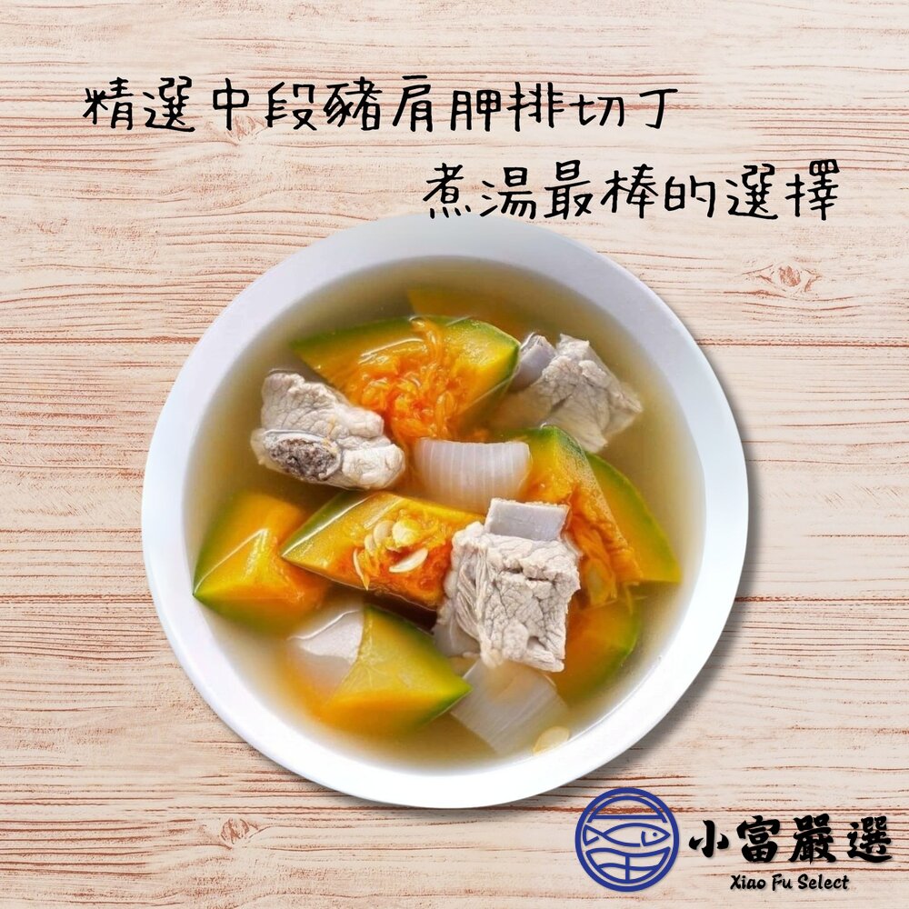 生鮮豬排骨切丁 生鮮豬肩胛排切丁 (500g/包)-圖片-3