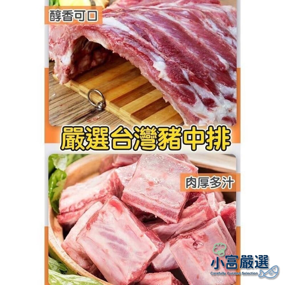 25329740680-肉品豬肉類-生鮮豬排骨切丁-生鮮豬肩胛排切丁(500g) #另外有溏心蛋/白煮蛋/滷蛋