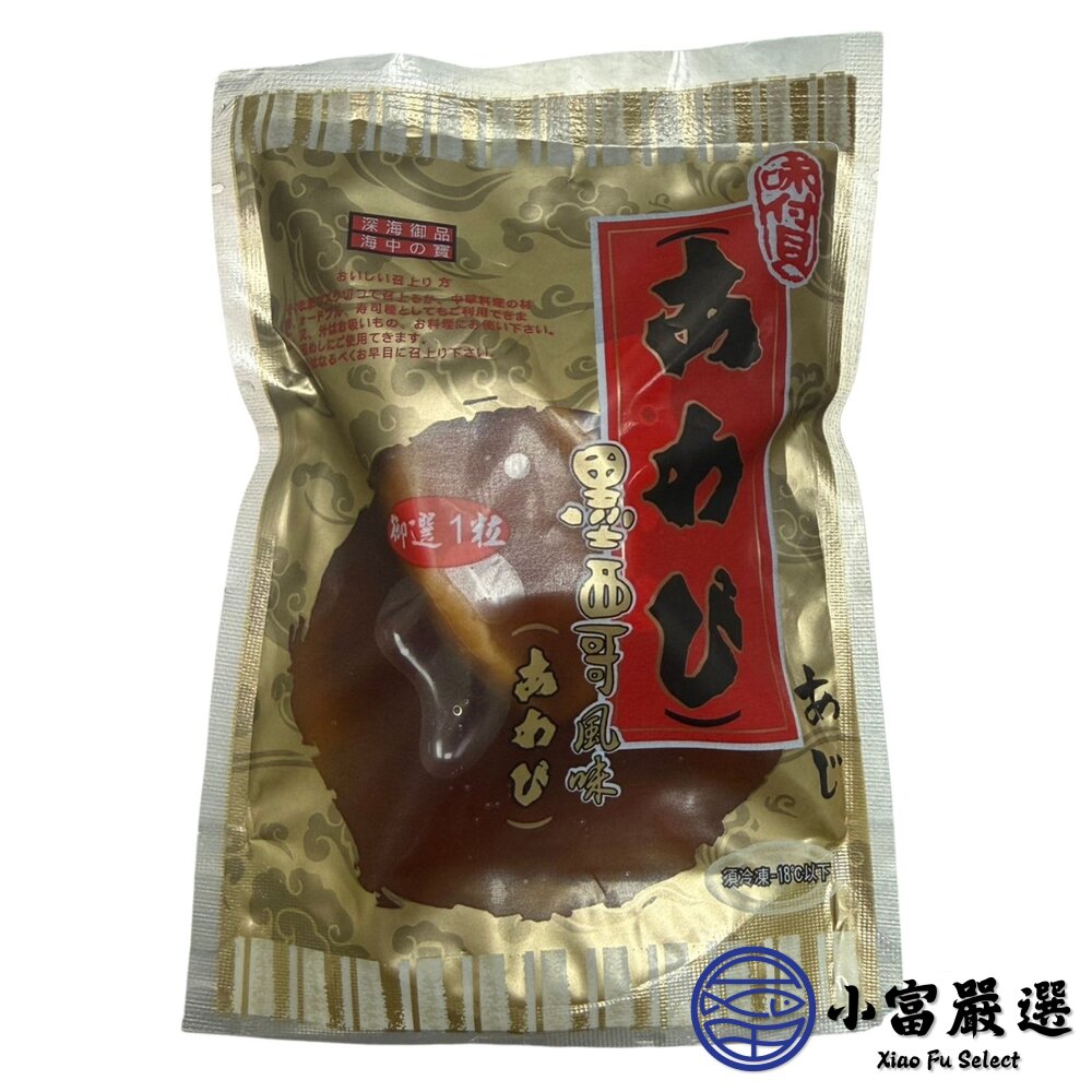 墨西哥風味鮑魚 墨西哥鮑魚 旋螺貝渦螺肉 (1顆/200g/包)-圖片-1