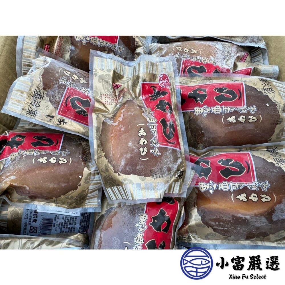 超大墨西哥風味鮑魚 墨西哥鮑魚 1顆 (200g/包)-圖片-2