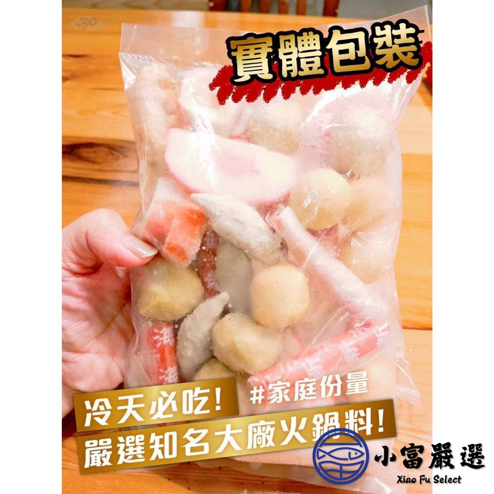 綜合火鍋料 魚豆腐 魚板片 蟹味棒 魚卵捲 黃金蛋 蝦球 小貢丸 好備料 方便 省時(420g/包)-圖片-3
