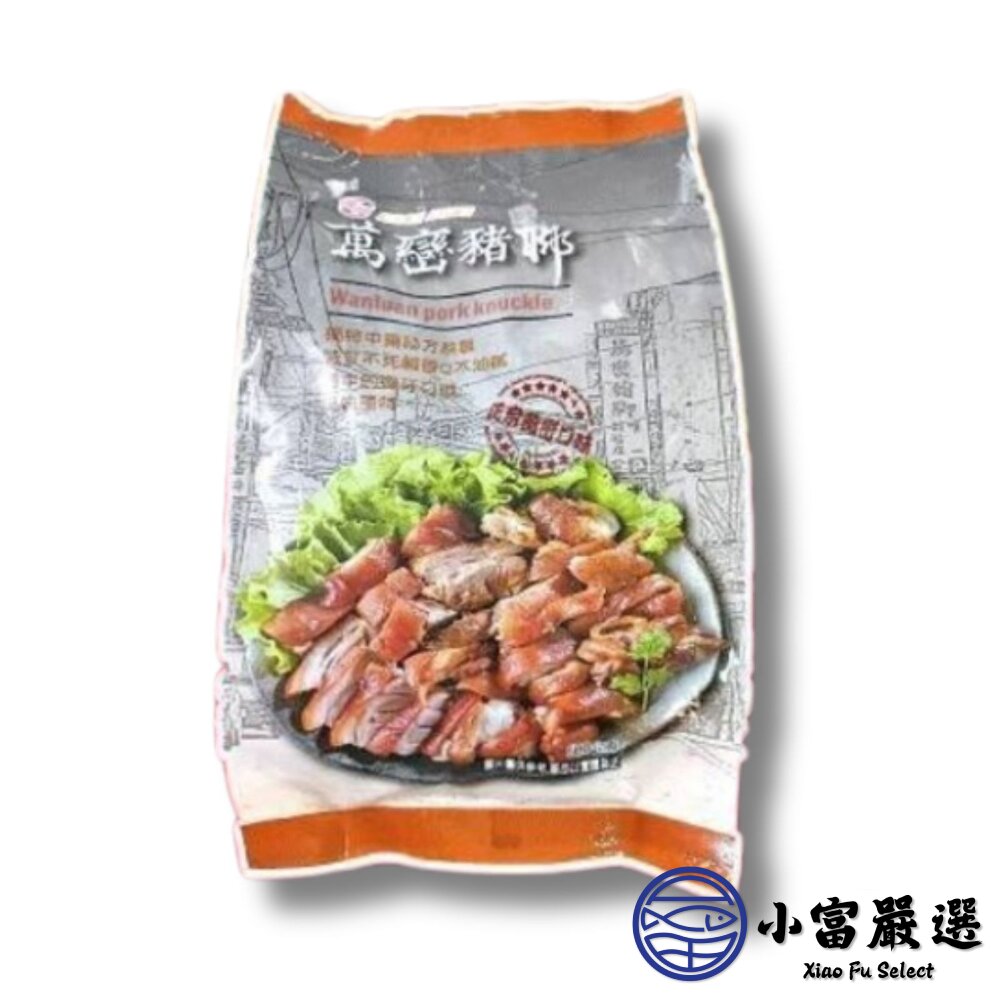 萬鑾豬腳 萬巒豬腳切片 切片豬腳 附蒜蓉醬汁 帶骨(600g/包)-圖片-1