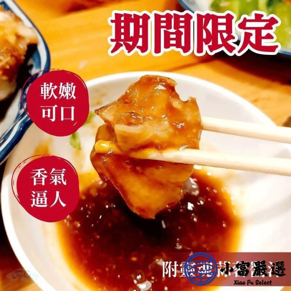 萬鑾豬腳 萬巒豬腳切片 切片豬腳 附蒜蓉醬汁 帶骨(600g/包)-圖片-5