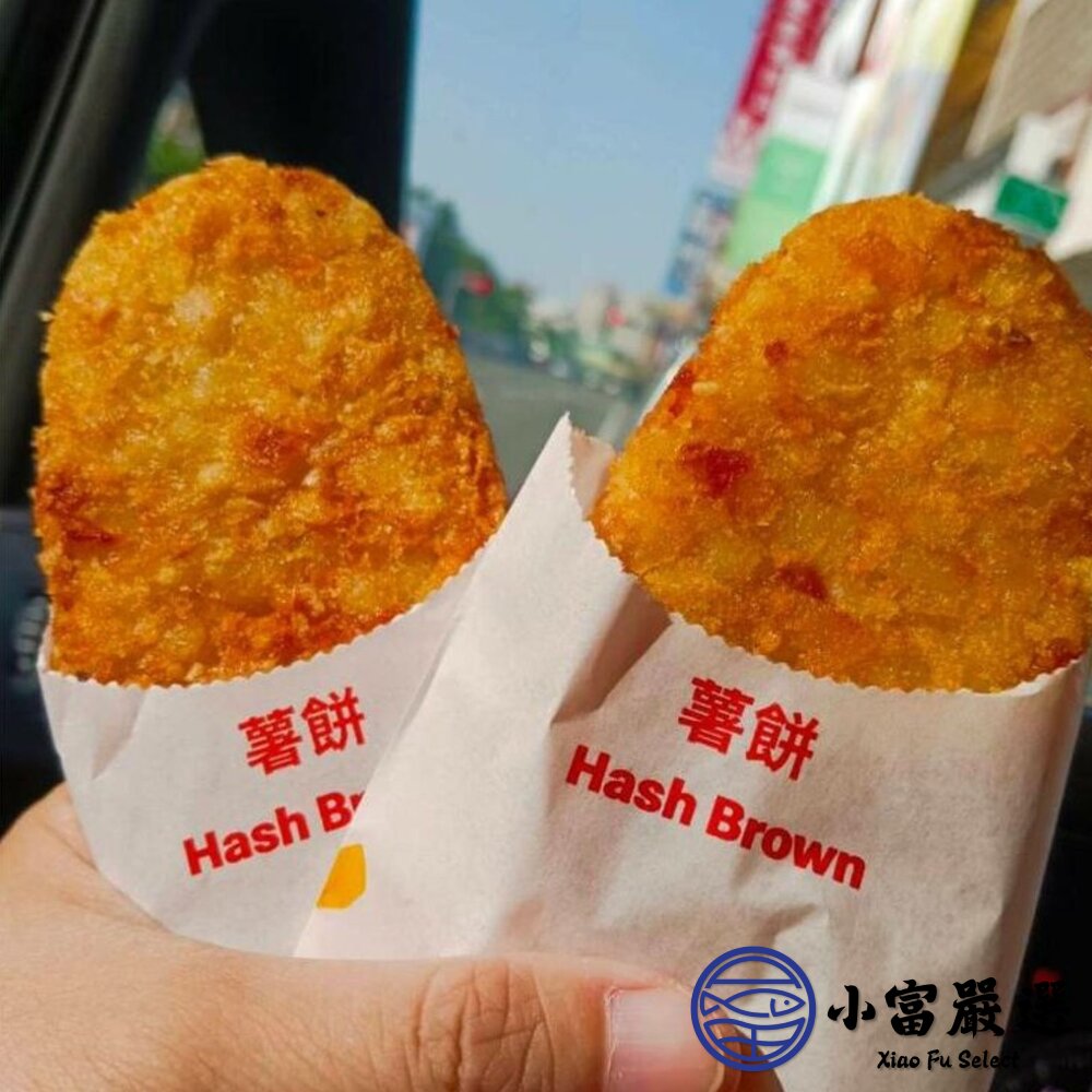 麥當當薯餅 四角薯餅 早餐薯餅 馬鈴薯餅 橢圓薯餅(630g/10片裝)-圖片-4