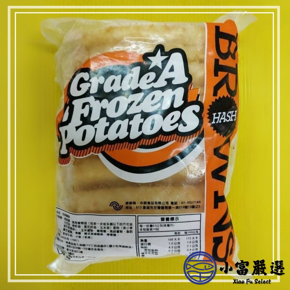 麥當當薯餅 四角薯餅 早餐薯餅 馬鈴薯餅 橢圓薯餅(630g/10片裝)-圖片-4