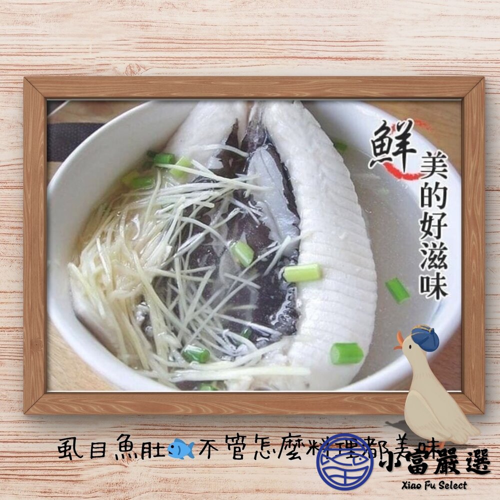 無刺虱目魚肚 台南巨無霸虱目魚肚 (180-230g/片)-圖片-5