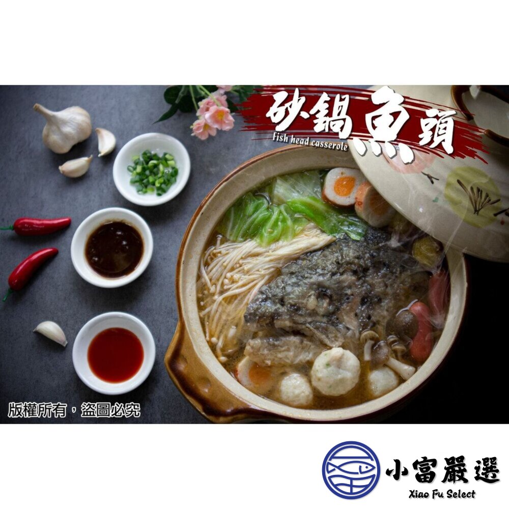 【批發專用】砂鍋魚頭 砂鍋鮭魚頭 (14包/箱) 火鍋 年菜-圖片-2