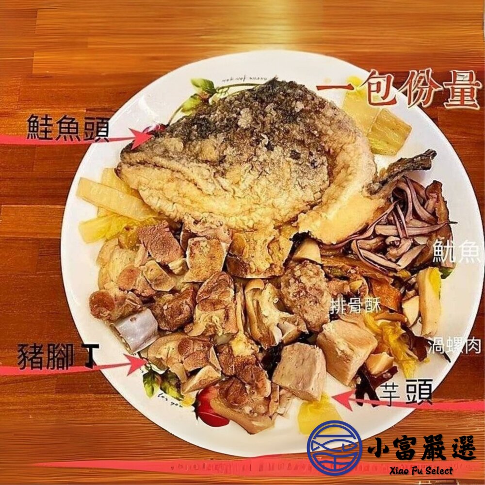 砂鍋魚頭 砂鍋鮭魚頭 砂鍋魚頭鍋 (1500g/包)-圖片-2