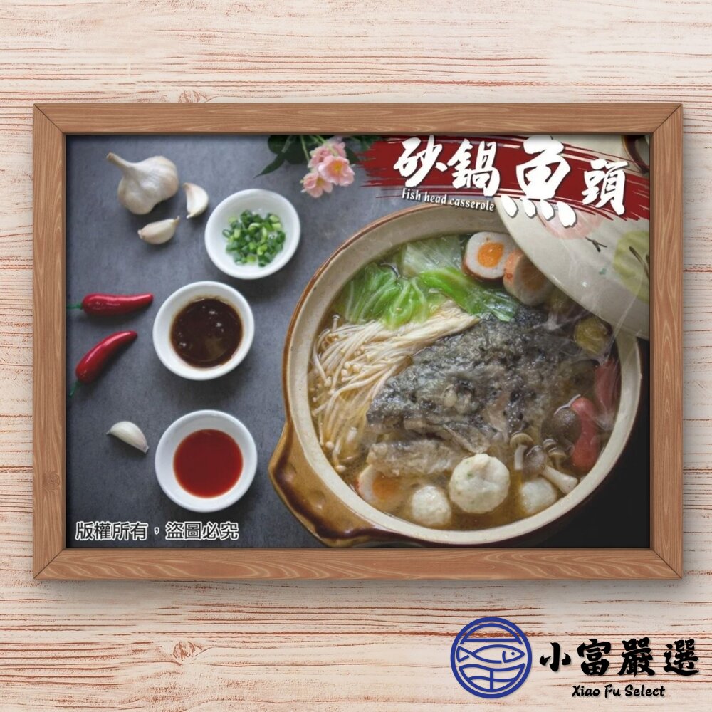 砂鍋魚頭 砂鍋鮭魚頭 砂鍋魚頭鍋 (1500g/包)-圖片-3