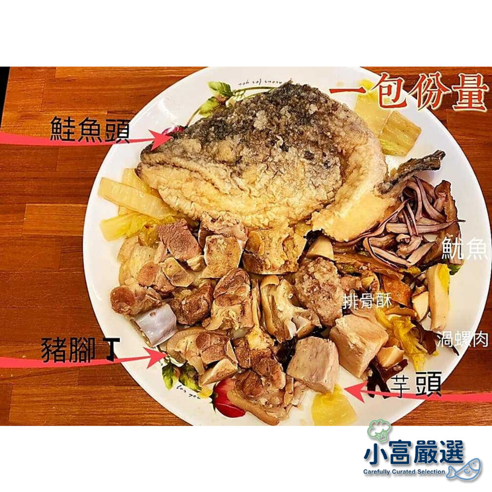 25617862592-湯品年菜類-砂鍋鮭魚頭-砂鍋鮭魚頭2.5kg.內容物有鮭魚頭.豬腳丁.芋頭.排骨酥.魷魚.料滿滿的 特價