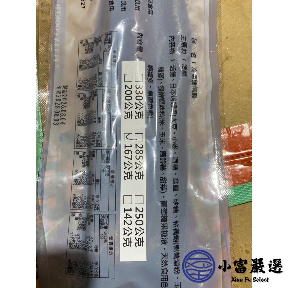 經典蒲燒鰻 蒲燒鰻 極品蒲燒鰻 鰻魚 真空包裝 (160g/包)-圖片-9