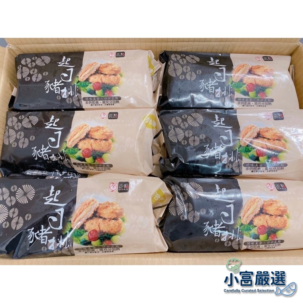 25717875316-0168小富嚴選調理類豬肉類-正點藍帶起司豬排10片裝 特價260 另溏心蛋/炸蝦/炸雞/去骨雞腿/挪威鯖魚/舒肥雞胸/