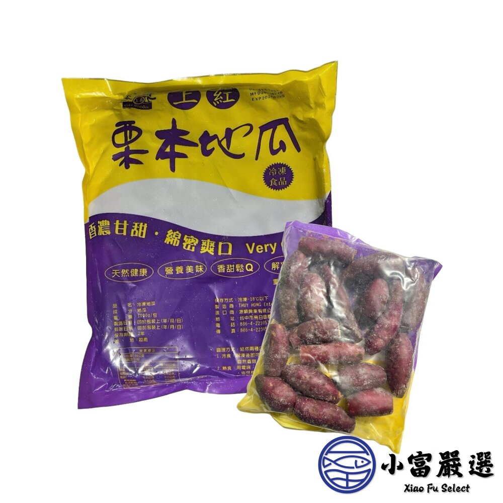 栗香地瓜 栗本地瓜 紅皮地瓜 栗子地瓜 紅地瓜 (1000g/包)-圖片-1