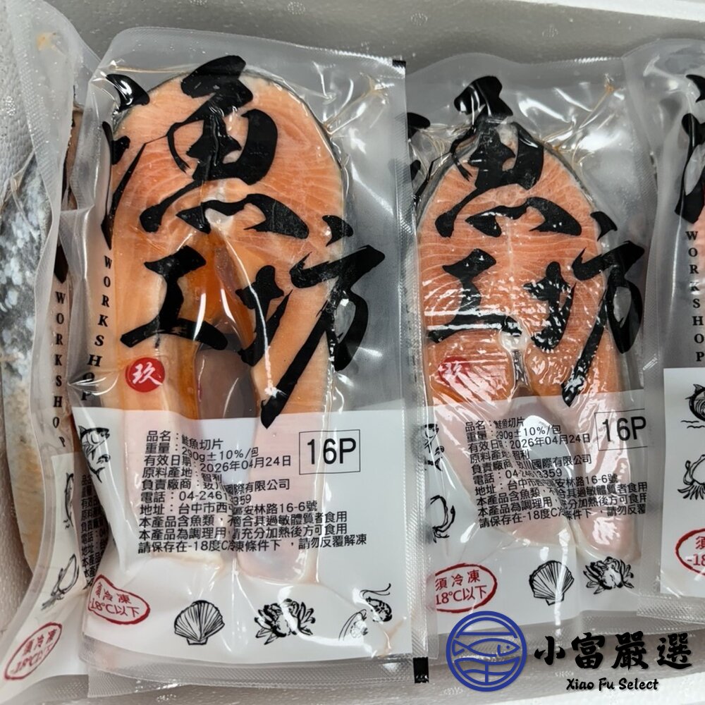 智利鮭魚厚切輪切 鮭魚排 鮭魚輪切 真空包裝 無包冰純重 (310g/包) 最後40片出清-圖片-2