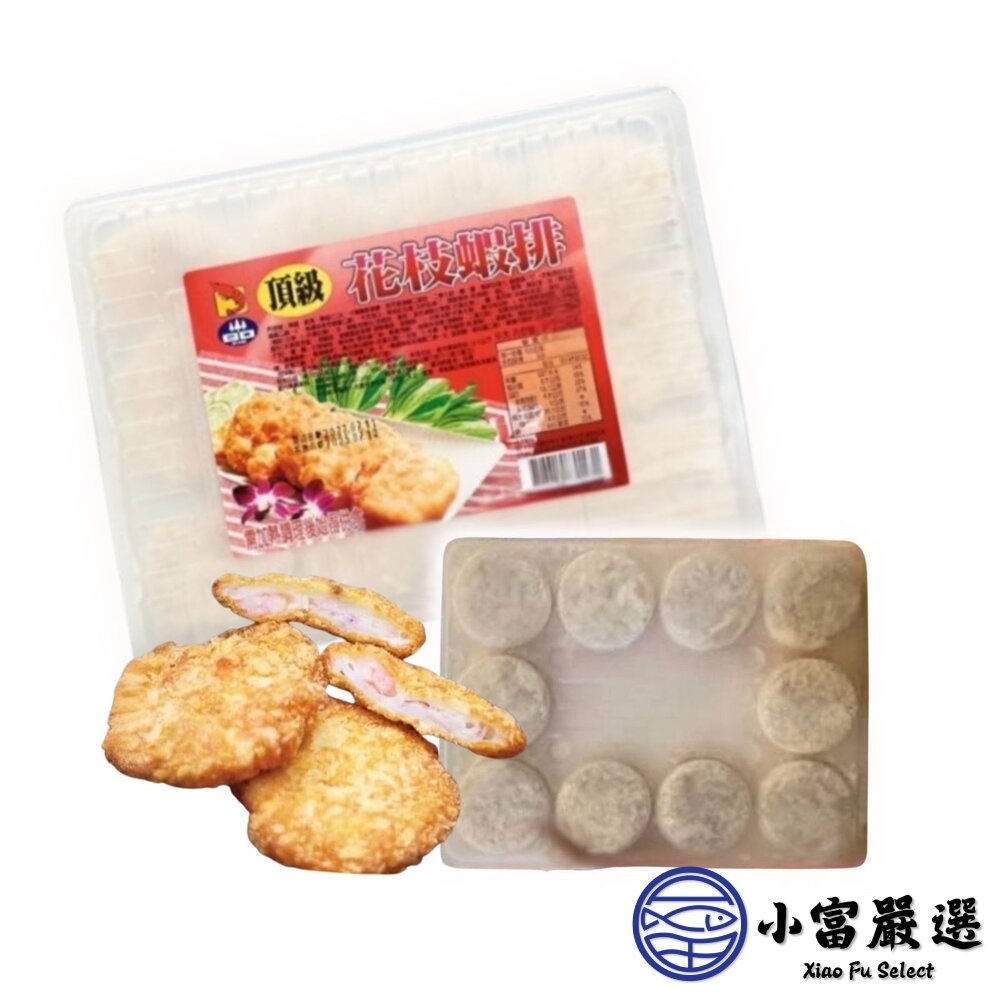 頂級花枝蝦排 炸花枝蝦排 花枝蝦排塊 (300g/10片/盒)-圖片-1