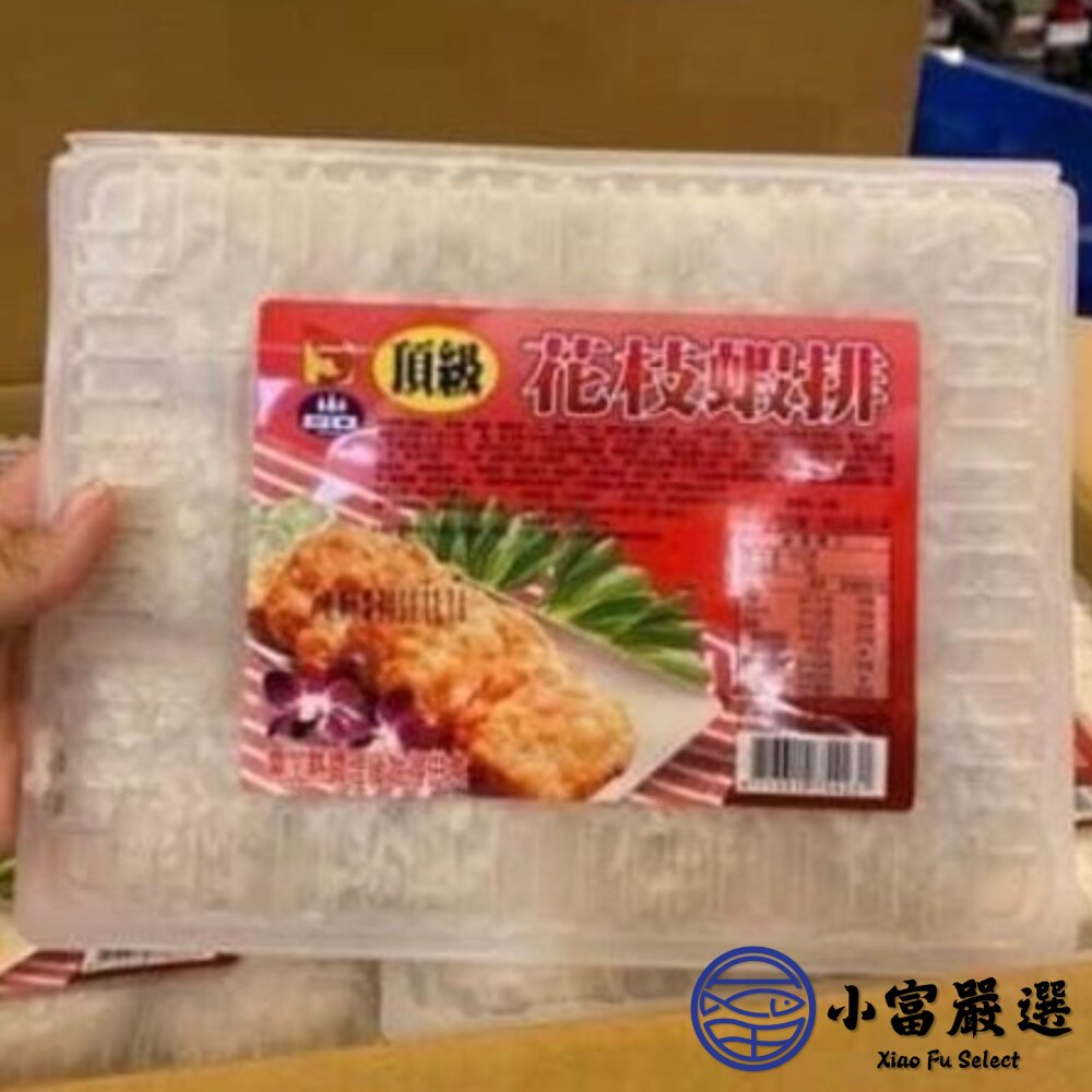 頂級花枝蝦排 炸花枝蝦排 花枝蝦排塊 (300g/10片/盒)-圖片-3