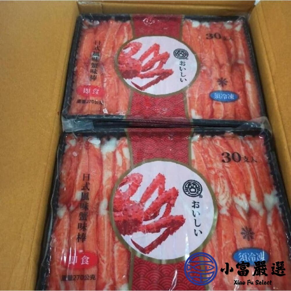 日式風味蟹味棒 黑盤蟹味棒 松葉蟹味棒 (30條/入)-圖片-5