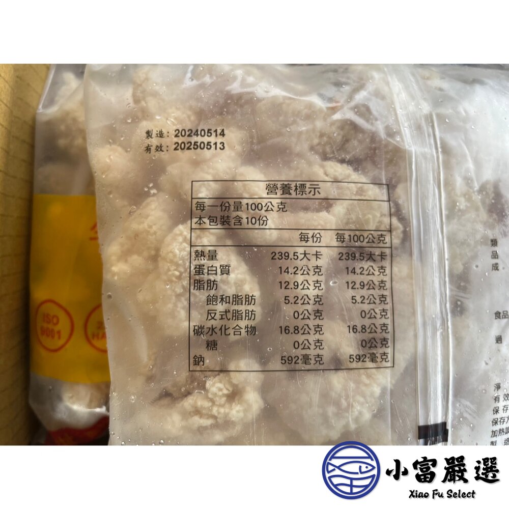 蜂無骨鹽酥雞 雞米花原味 無骨鹹酥雞丁 (1kg/大包裝)-圖片-5
