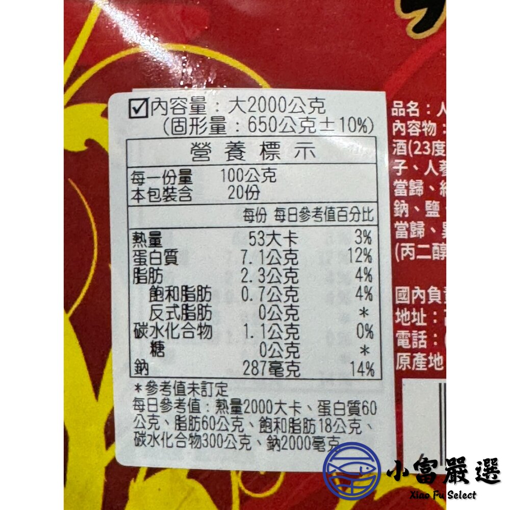 滋補首選 人蔘烏骨雞湯 冷凍真空包裝 加熱即食 2000G/袋4-圖片-4